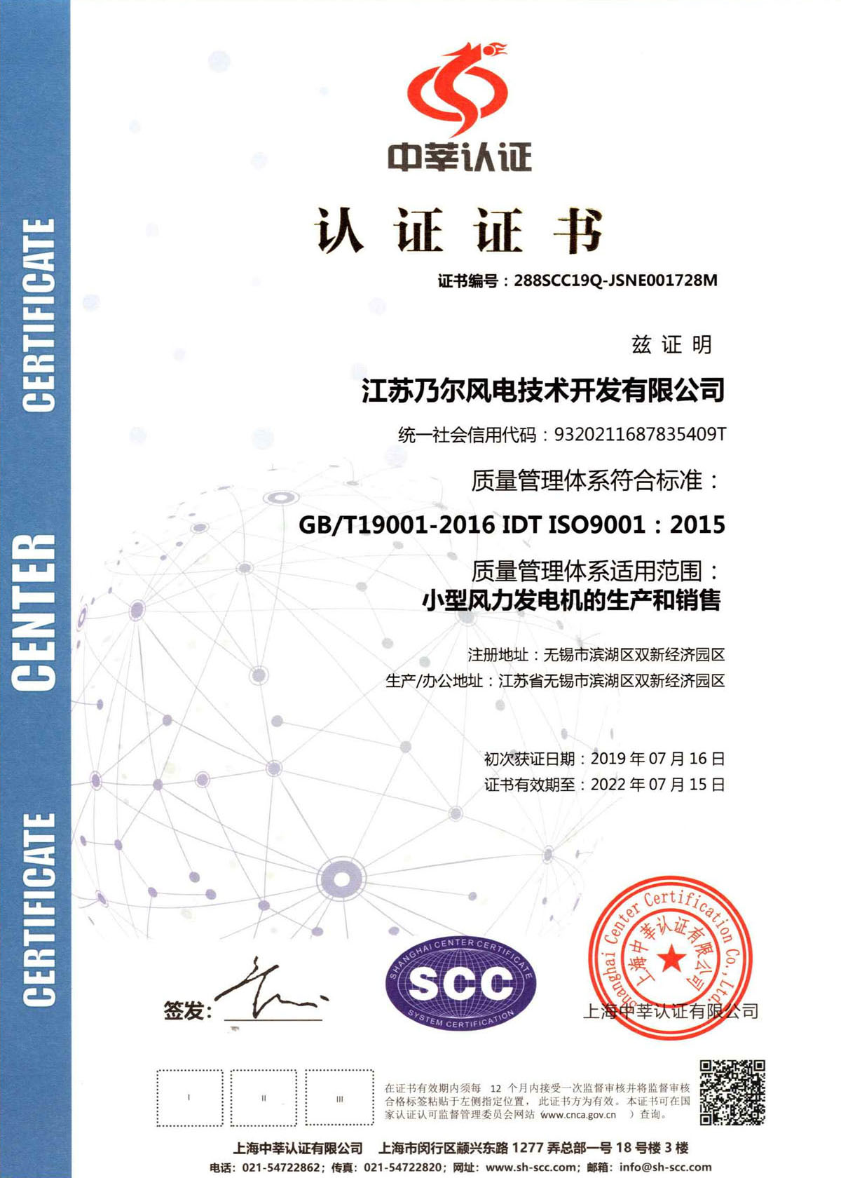 质量管理体系认证-中文证书